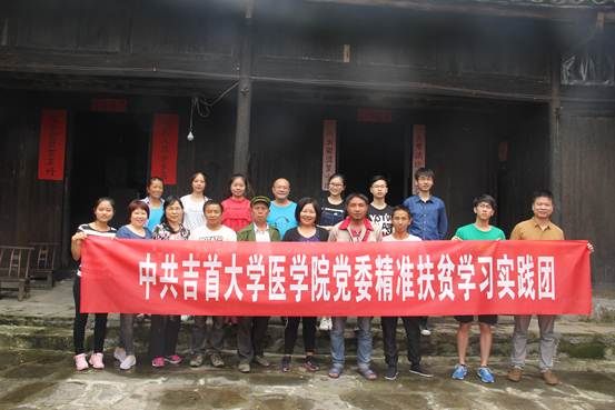 图3：KY.COM党委精准扶贫学习实践团与村委会成员合影